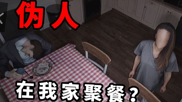 Don’t sleep too soundly at night! A pseudo-human might have slipped into your home!