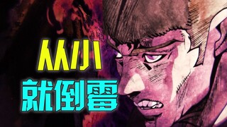 都是常人无法企及的不幸，凡赛斯花样百出的悲催人生，jojo石之海29