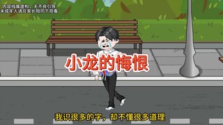 我因夸了陌生阿姨漂亮，妈妈竟然不要我了，意外能看到空中的文字