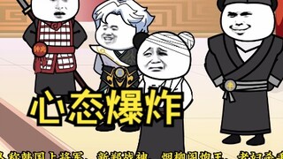 大秦黑道帝师，唯菜吉爱寡人，第51集