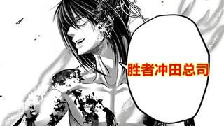 终末的女武神第十战最终回，须佐战死，胜者是冲田总司