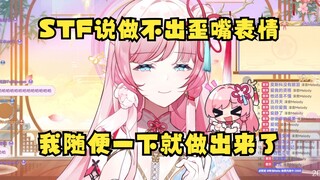【泽音】歪嘴大神泽音 工作人员都做不出音姐的歪嘴表情🤣音姐直言这还用整个按键？我都是直接做这表情的😎