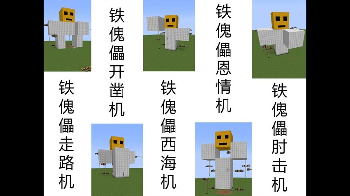 ⚡️最大的《五模切换》铁傀儡机⚡️
