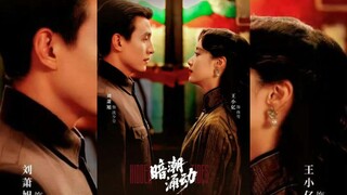 [Sub Indo] Hidden Tides (暗潮涌动) | Liu Xiaoxu & Wang Xiaoyi | Short Drama China 2025
