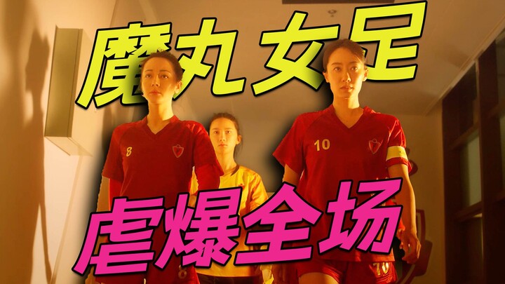 Kicking Dahe’s team and utterly dominating Lihua’s—when Stephen Chow makes his move, a royal flush i