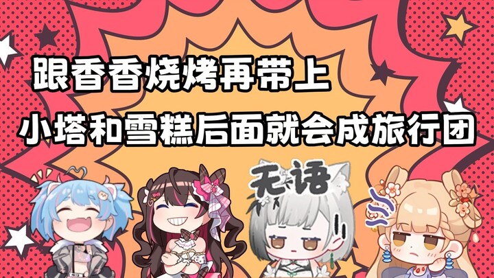 [Dong Ai Li] I plan to go out with Xiang Xiang BBQ at the end of May. If we bring Xiao Ta with us, w