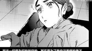 [Manga House] A suspenseful reincarnation masterpiece! The identity of the shadow boss is revealed, 