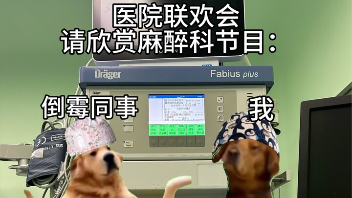 Lãnh đạo bệnh viện nói năm nay mỗi khoa đều phải chuẩn bị một tiết mục.