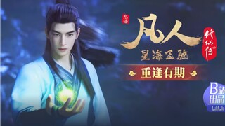 不 凡 新 谱 曲