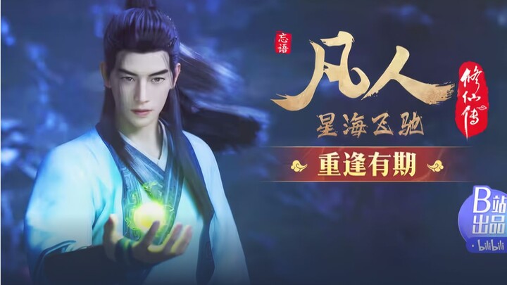 不 凡 新 谱 曲