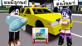 ปลอมเป็นคนขับแท็กซี่แล้วทำการปล้นผู้โดยสาร! Roblox 🏡 Brookhaven RP Bad Taxi
