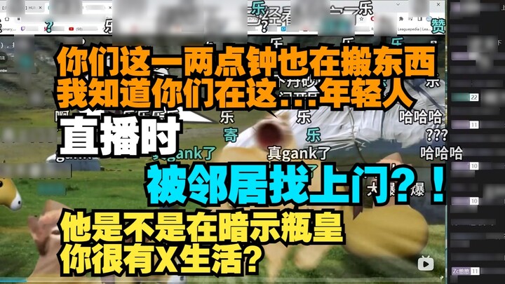 Pingzi was ganked by his neighbor while streaming?! The reason was because the bed creaked in the mi