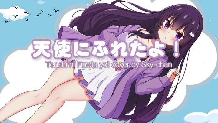 【Sky-chan】Tenshi ni Fureta yo / 天使にふれたよ！ - HTT (K-On!) Cover