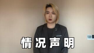 Statement of the Situation