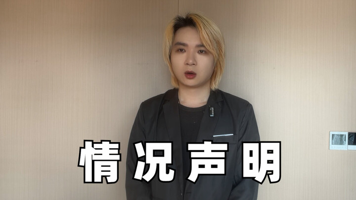 Statement of the Situation