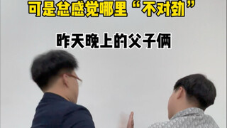 妈：这是什么手段啊？