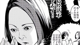 三十岁魔法大妈的隐藏身份日常
