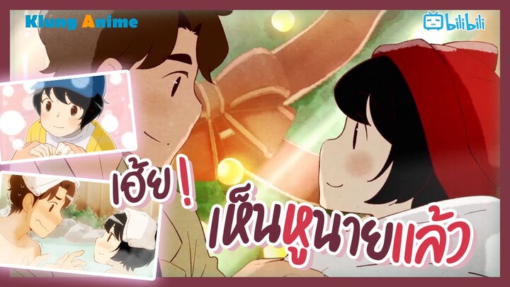 [แนะนำอนิเมะวาย] เจ้าแมวตัวนี้เป็นของผม -Hora Mimi ga Mieteru yo!-