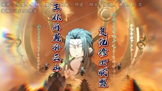 Bagian 73 | Renegade Immortal 2D Versi Manhua