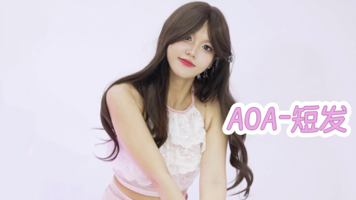 ตอนเด็กไม่เข้าใจความสวยของโชอา พอโตขึ้นถึงได้รู้ว่าทรงผมสั้นของ AOA นี่แหละคือของจริง!!!