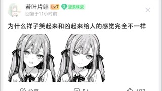 祥子笑起来和凶起来给人的感觉完全不一样