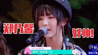 nene郑乃馨变身“帅小伙”！唱情歌！唱rap太撩了！