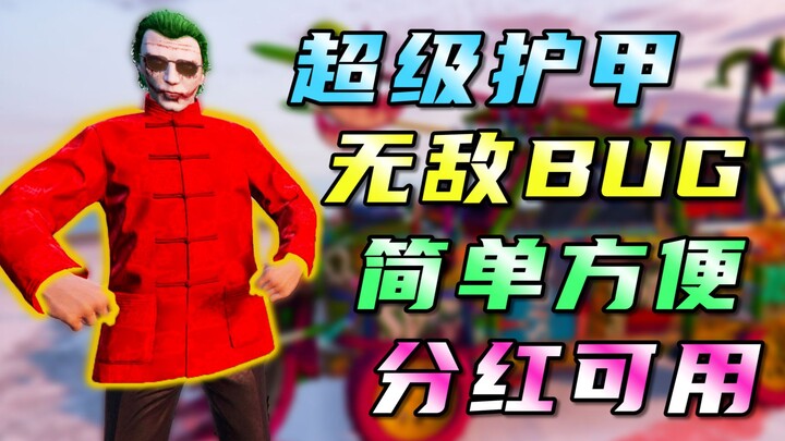 【หานมู่ฟาง】นี่คือเกราะทองคำเสื้อผ้าเหล็กในตำนานงั้นเหรอ? สอนท่านบั๊กที่แทบจะไร้เทียมทาน! 【แก้ไขแล้ว】