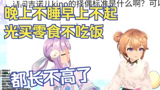 听一听鸭鸭的教诲【卡缇娅/吉诺儿kino】