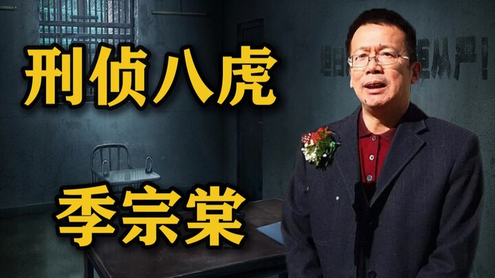 China's first generation of pre-trial experts, hardcore interrogation cases [Criminal Investigation 