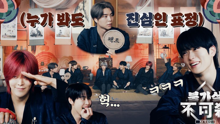 【NCT 127】Gương mặt ấy ai nhìn cũng phải công nhận là “Fact”!🪭 | Không Thể Giết: Vị Thần Của Seoul – 