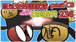 北宋：啊？【过去的国家球236】