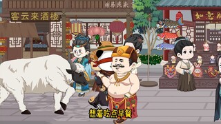 第49集《瞎子传奇》一人一牛，路遇女妖