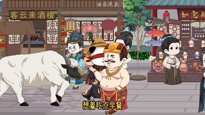 第49集《瞎子传奇》一人一牛，路遇女妖