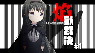 “她不是怪物，是少女”丨五分钟剧情向