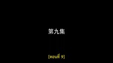 Miss Lucky Go (2023) ออกแบบรัก EP 9 [ซับไทย]
