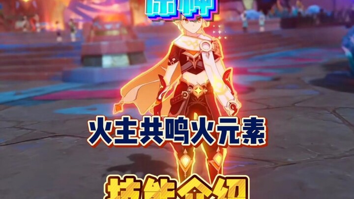 Genshin Impact: Fire Lord Resonance's Fire Elemental Skills Undergo Epic Changes!