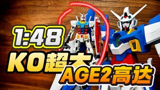 镇宅用！KO翻模1/48超大AGE2高达 墨玩客 MEGA SIZE 高达 AGE 2 标准型 mega age 2