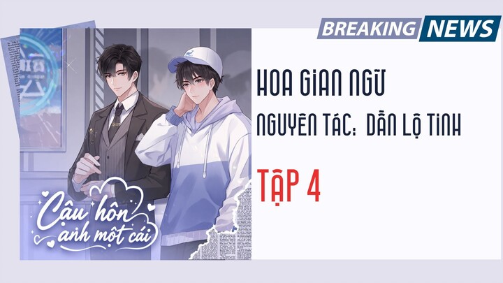 (VIETSUB) KỊCH TRUYỀN THANH - [CẬU HÔN ANH MỘT CÁI - TẬP 4]