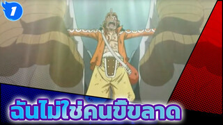 [อุซป]ฉันเป็นไก่แต่ไม่ขี้ขลาด-1