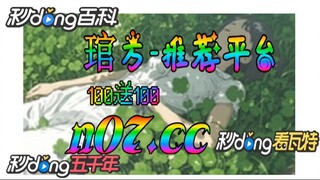 [乐鱼体育app] 🌴💢《《 n 0 7 . c c 》》💢 🌴