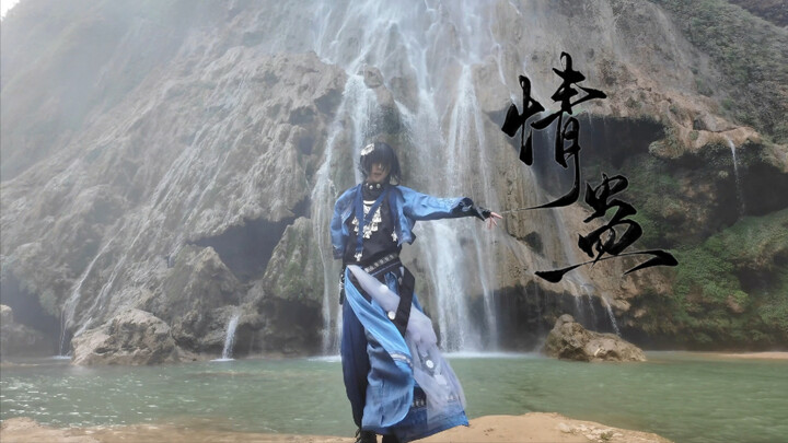 ฉันเห็นขุนเขาอันงดงาม คาดว่าขุนเขาเองก็คงมองฉันเช่นเดียวกัน