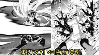 【魔都精兵的奴隶80】合体究极奥义！