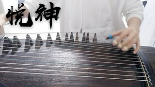 [Guzheng/Pure Zheng] "Please God" — Heaven Official's Blessing, no taboos