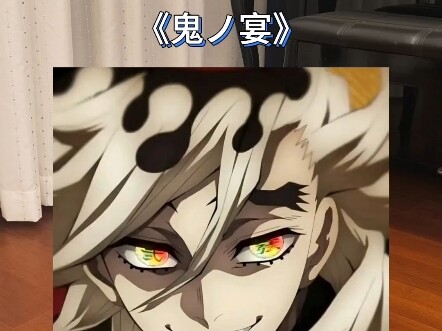 Hát bài “Oni no Utage” của Domou