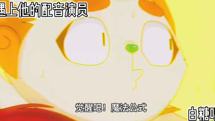 [Jingju Cat] When Bai Tang meets his voice actor... Jingju Cat fans, come on!