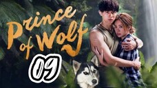 🇹🇼 PRINCE OF WOLF | EP 9 | TAGALOG
