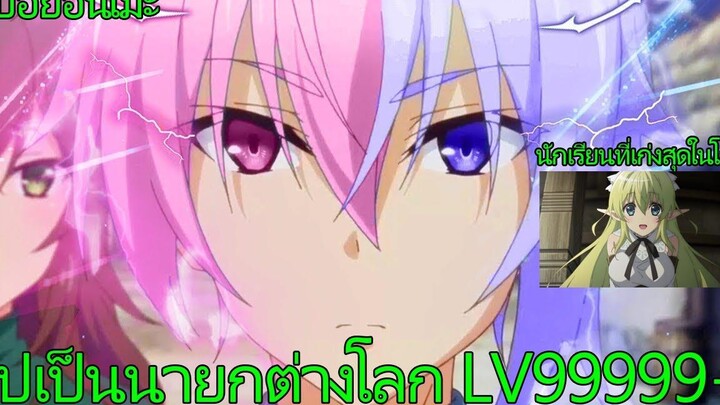 สปอยอนิเมะ 7เทพมปลาย ใช้ชีวิตสบายๆต่างโลก คลิปเดียวจบ!! ⚡☄️✨