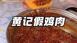 Seri jajanan kaki lima Mi6 menampilkan Ayam Palsu Huang Ji, sebuah kedai klasik yang sudah lama berd