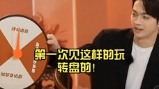 第一次见这样的玩转盘的!许凯你可真是个大聪明!哈哈哈哈