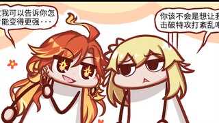 【荧四格】看好了，火主是这样玩的！